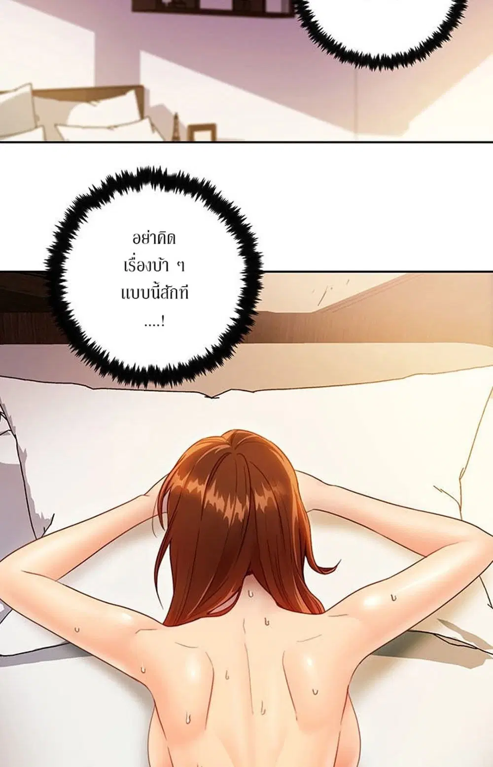 Stepmother Friends ตอนที่ 35 — หน้า 49 จาก 54