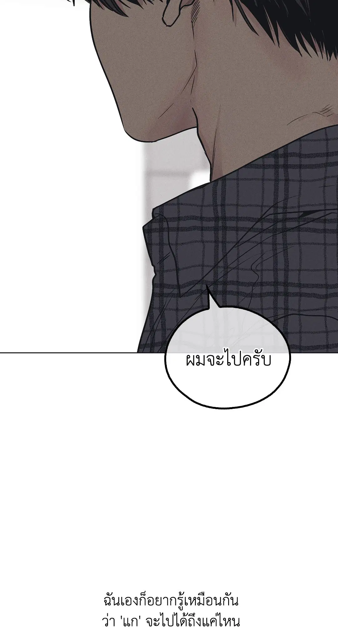 PAYBACK ตอนที่ 22 — หน้า 45 จาก 85