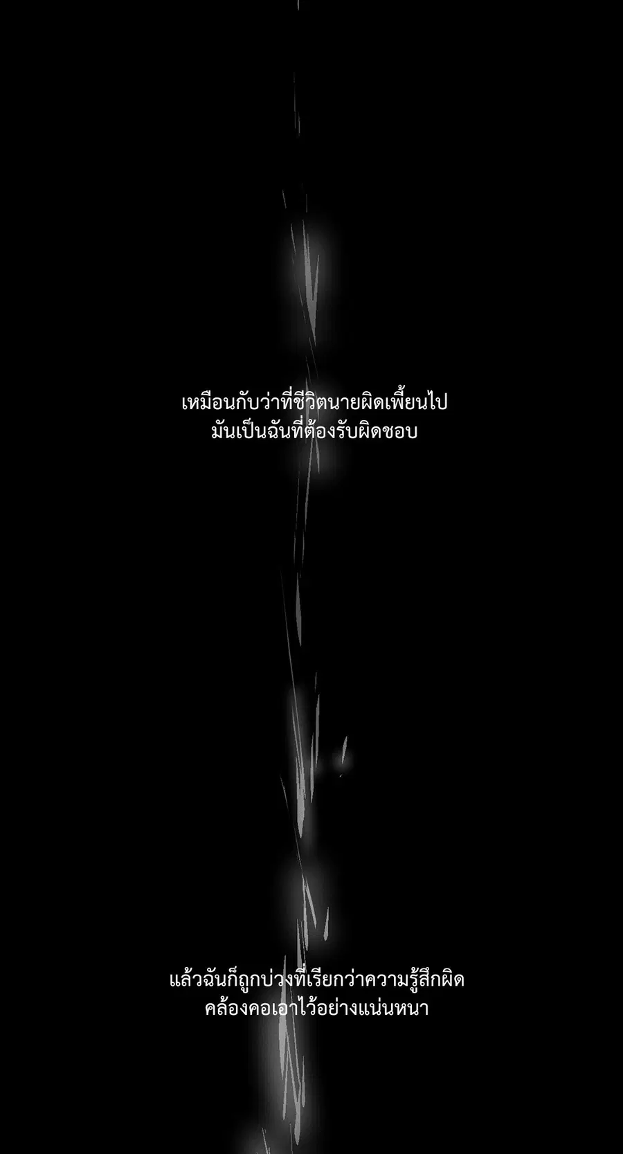 From Points of Three – รักสามมุม ตอนที่ 18 — หน้า 36 จาก 39