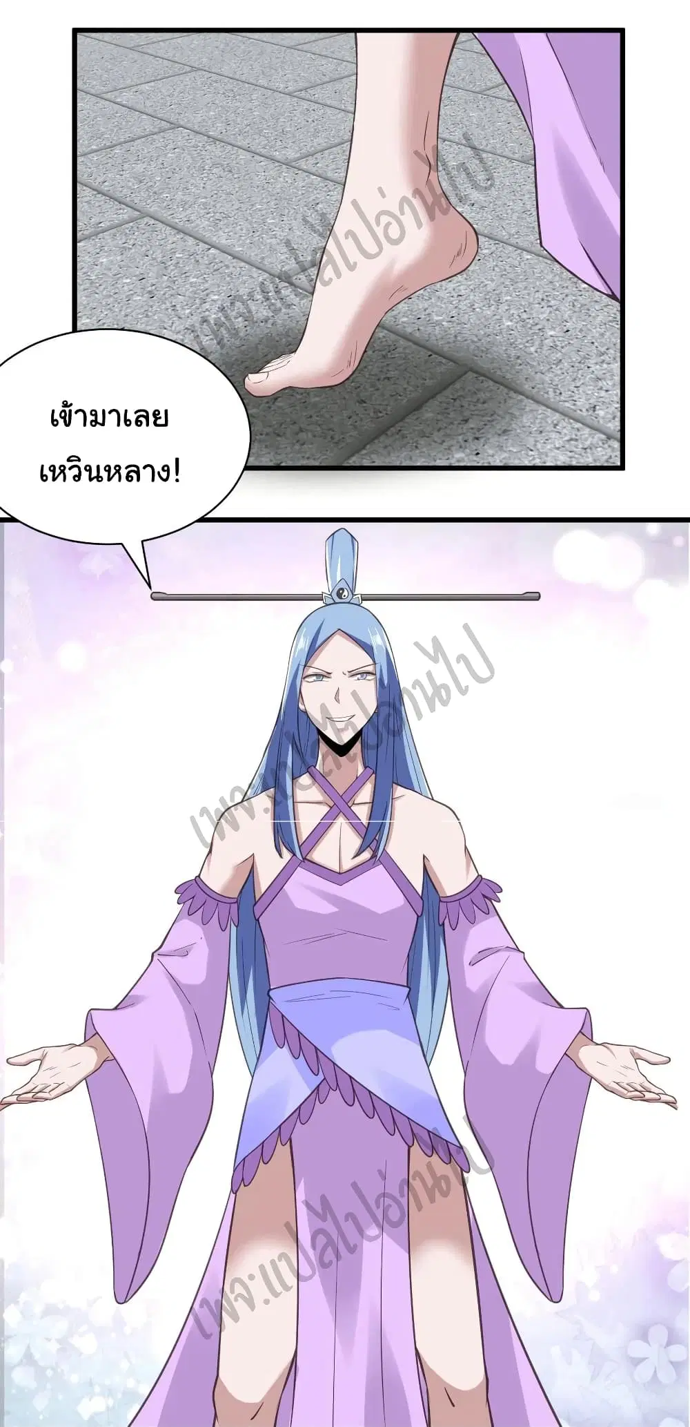 Super Harem Card ตอนที่ 123 — หน้า 16 จาก 30