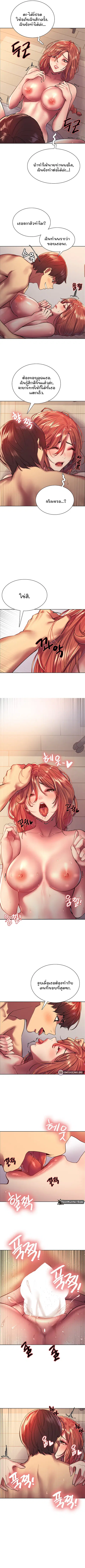 Sex-Stop Watch ตอนที่ 19 — หน้า 3 จาก 9