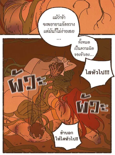 ENNEAD ตอนที่ 22 — หน้า 9 จาก 30