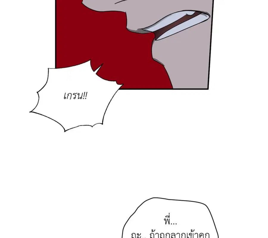 Shutline ตอนที่ 87 — หน้า 60 จาก 120