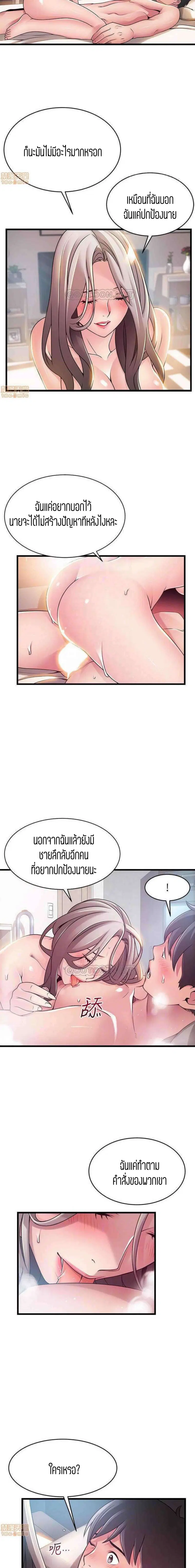 Weak Point ตอนที่ 83 — หน้า 5 จาก 16