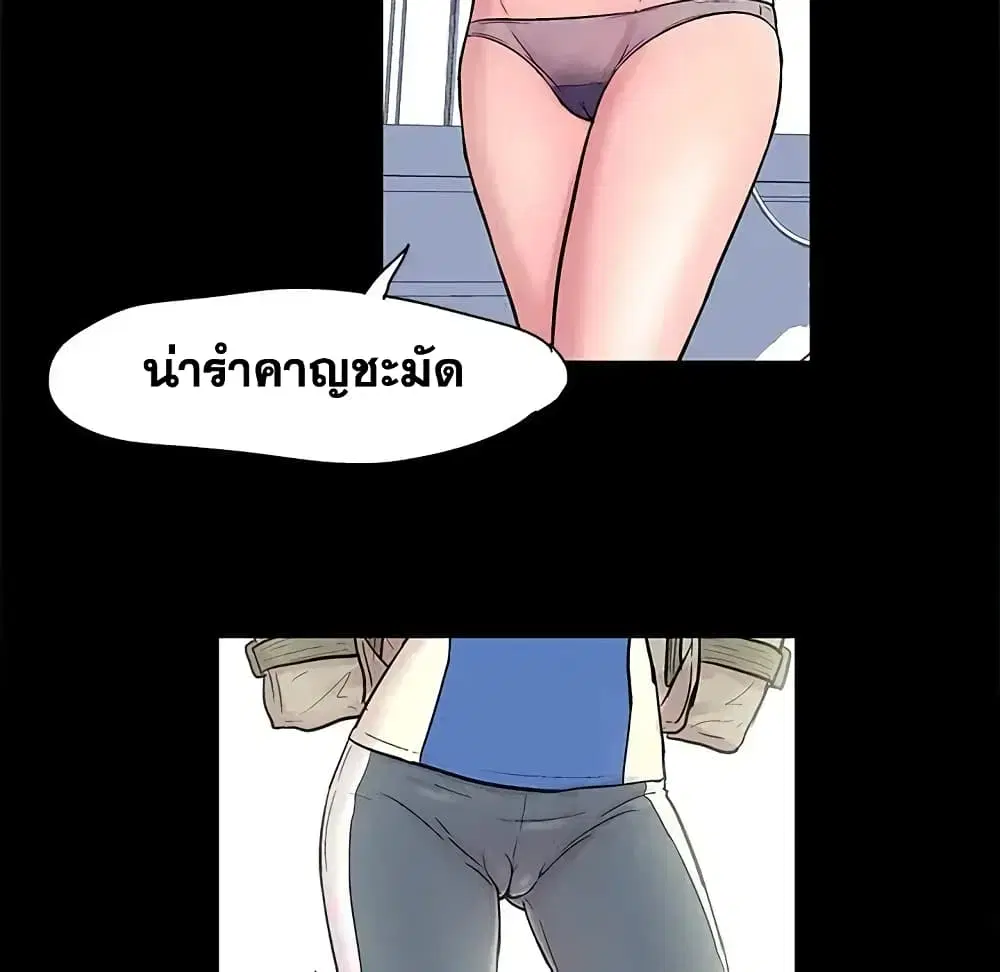 Project Utopia ตอนที่ 23 — หน้า 33 จาก 68