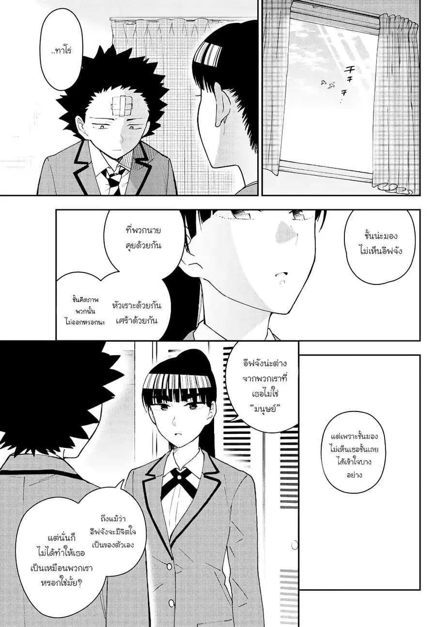 Hatsukoi Zombie ตอนที่ 162 — หน้า 15 จาก 22