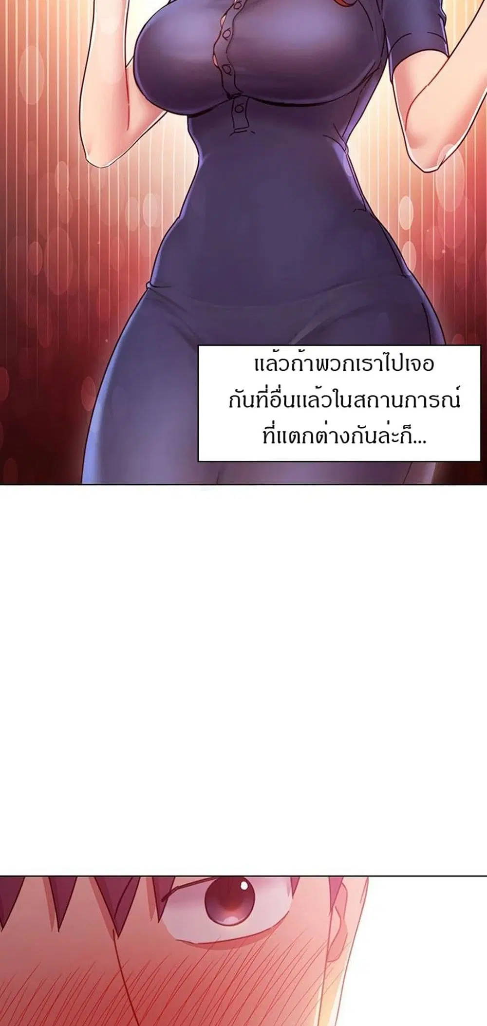 Stepmother Friends ตอนที่ 55 — หน้า 18 จาก 46