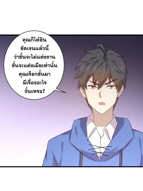 Immortal Swordsman in the Reverse World ตอนที่ 114 — หน้า 28 จาก 49