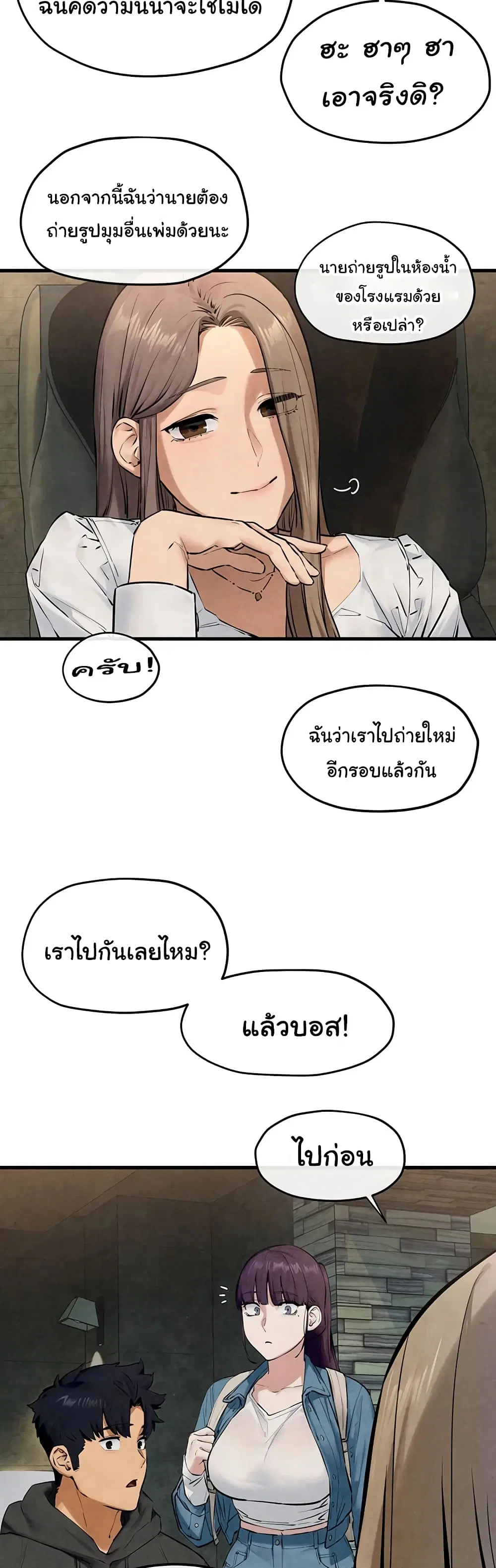 Moby Dick ตอนที่ 46 — หน้า 47 จาก 61