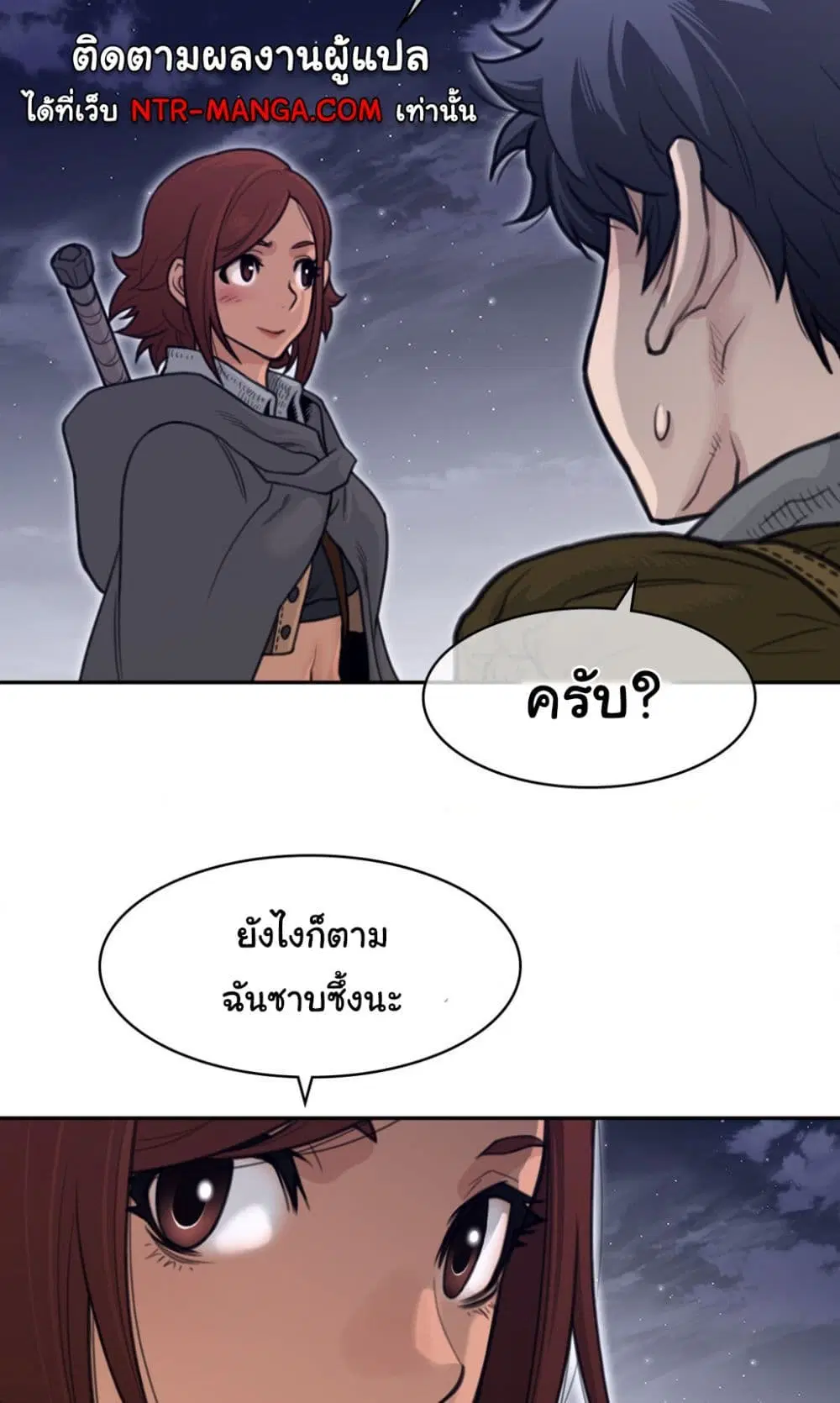 Perfect Half ตอนที่ 161 — หน้า 31 จาก 40
