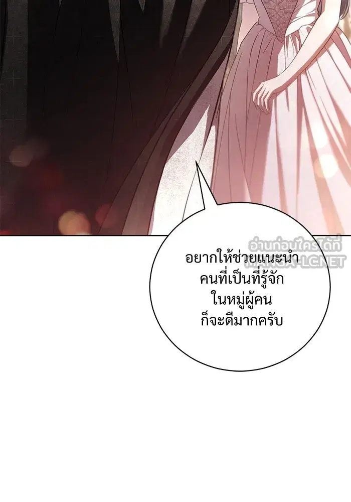 To My Husband’s Mistress ตอนที่ 28 — หน้า 15 จาก 112