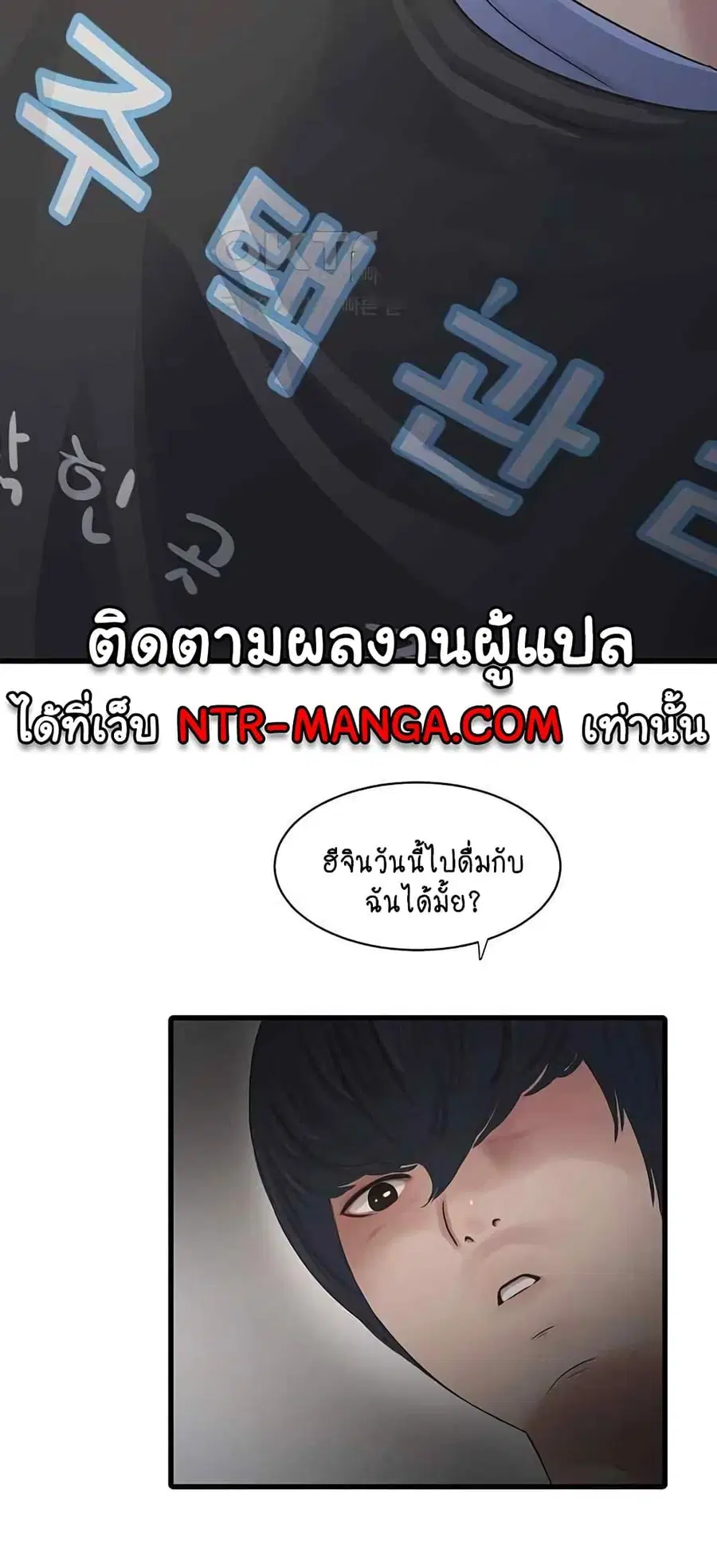 The Hole Diary ตอนที่ 43 — หน้า 34 จาก 50