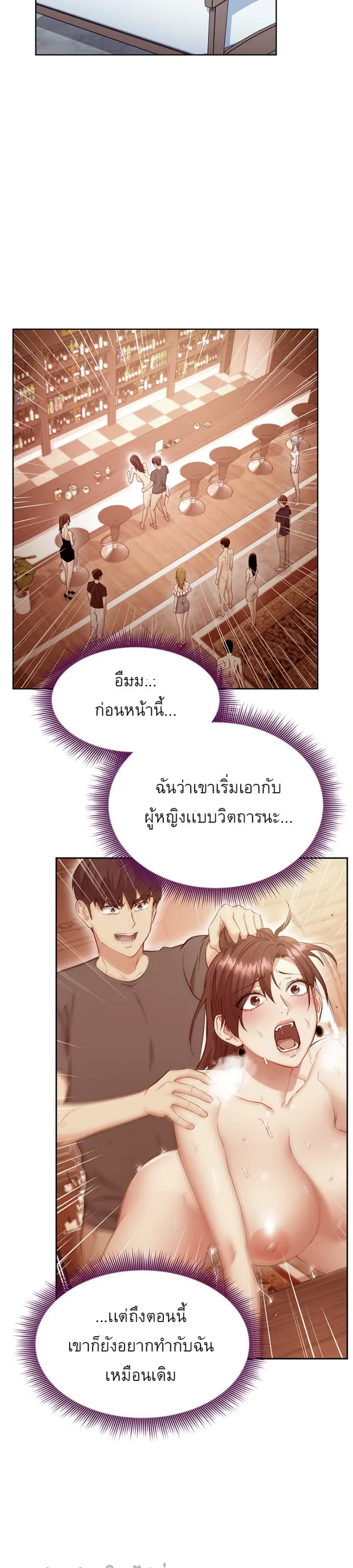 Stepmother Friends ตอนที่ 130 — หน้า 22 จาก 37