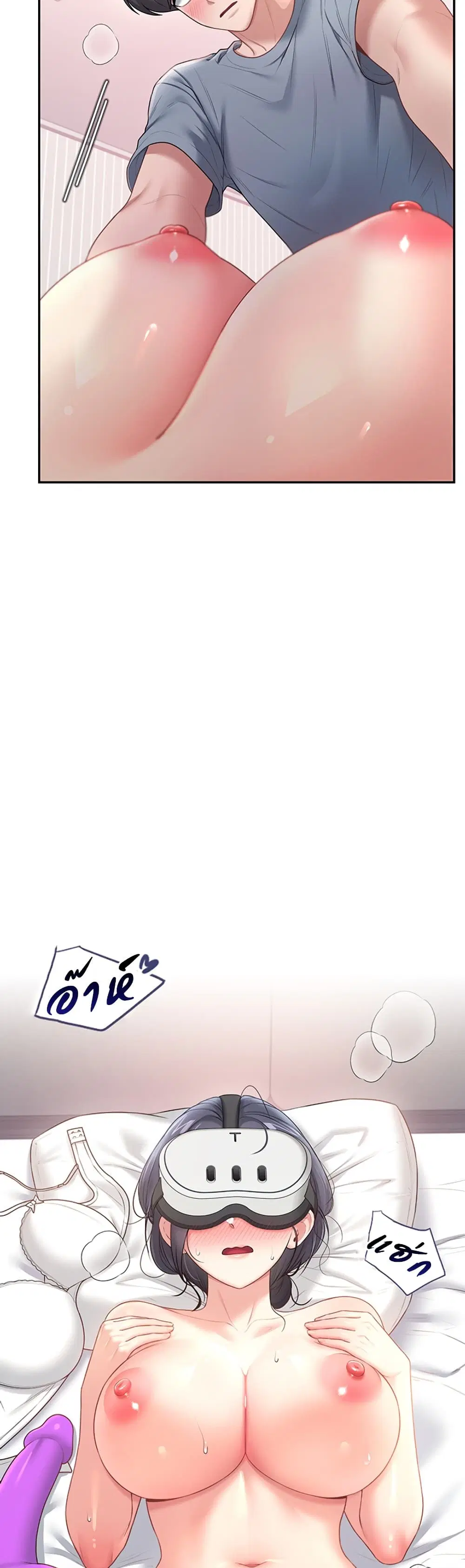 Wireless Touch ตอนที่ 103 — หน้า 53 จาก 60