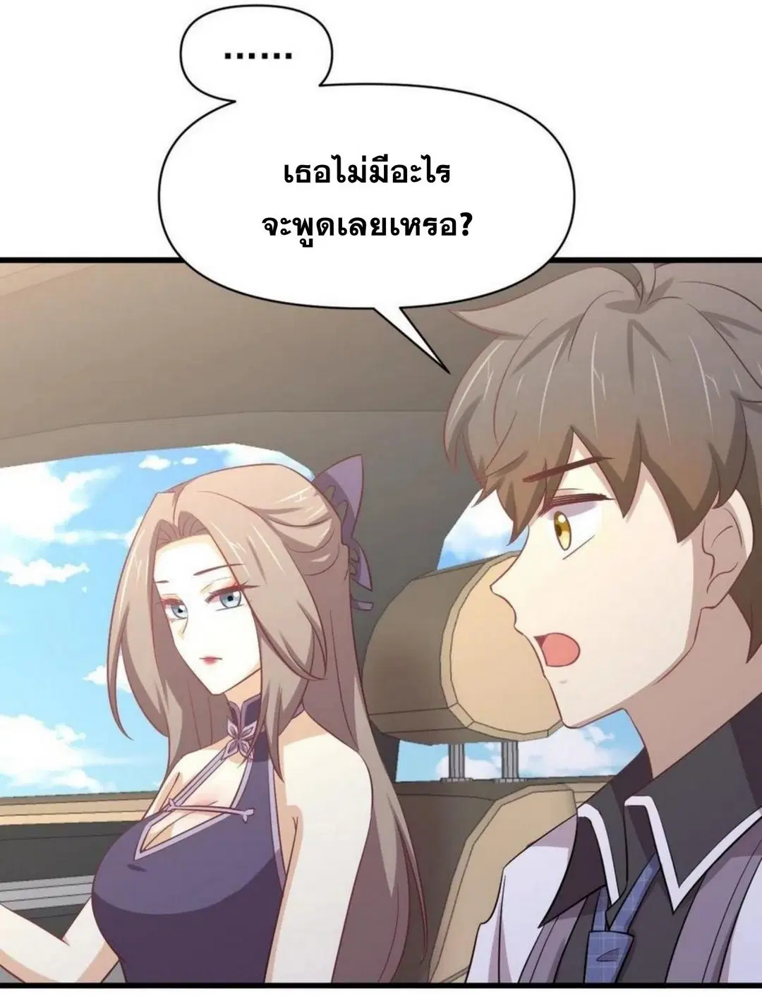 Immortal Swordsman in the Reverse World ตอนที่ 215 — หน้า 16 จาก 44