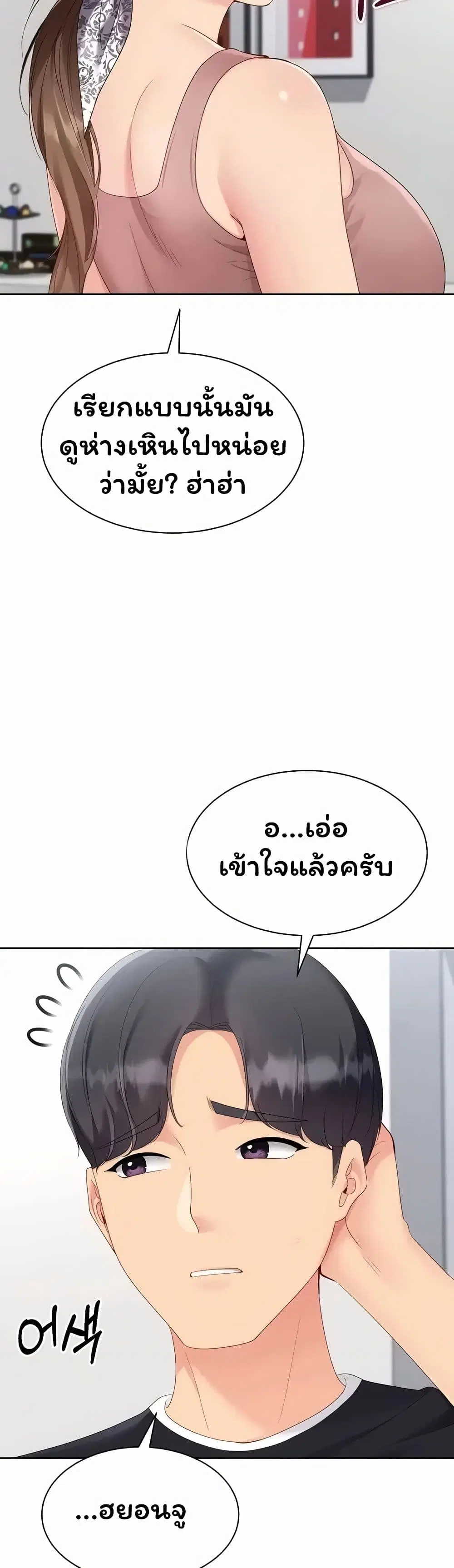 Set Up ตอนที่ 115 — หน้า 21 จาก 51