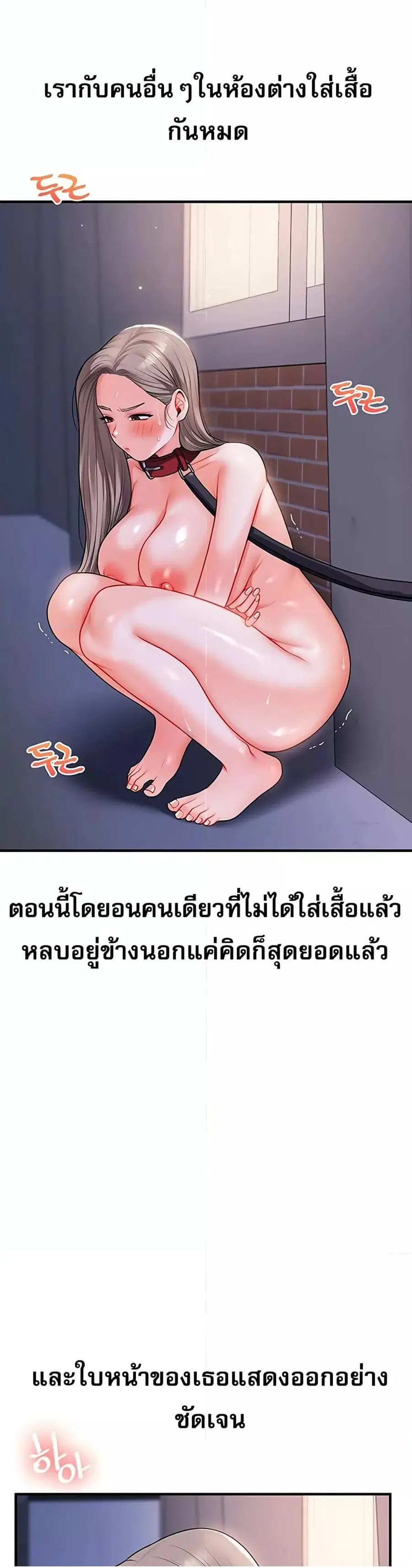 Relationship Reversal ตอนที่ 37 — หน้า 27 จาก 51