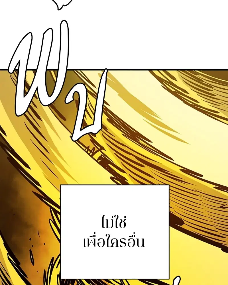The Player ตอนที่ 138 — หน้า 27 จาก 168