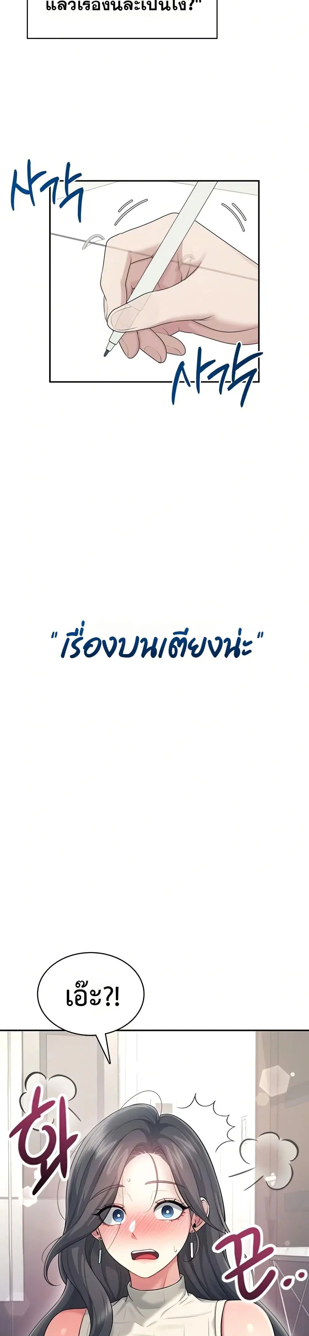 Wireless Touch ตอนที่ 42 — หน้า 33 จาก 51