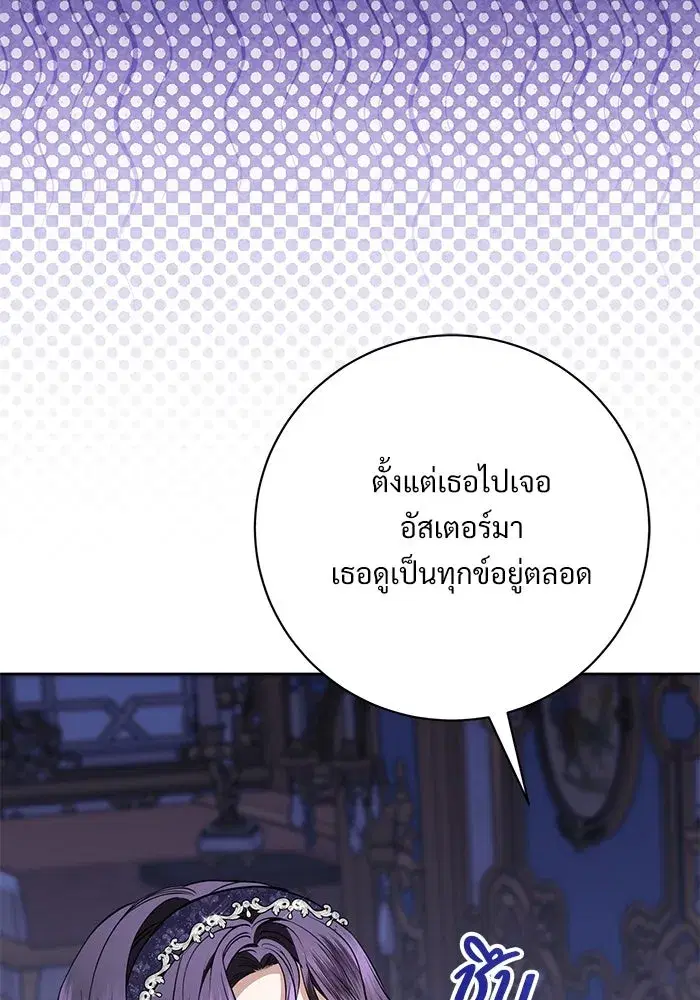 To My Husband’s Mistress ตอนที่ 110 — หน้า 23 จาก 125
