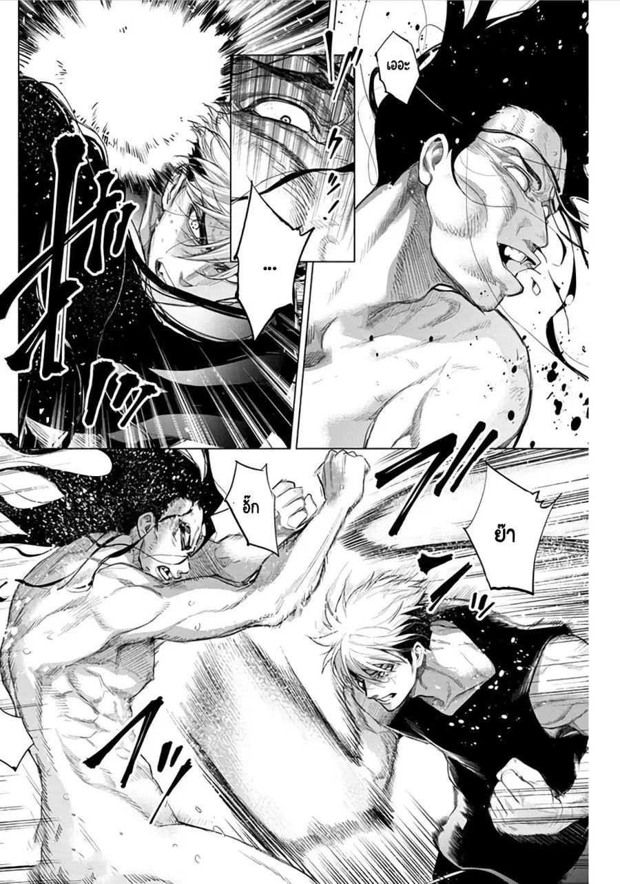 Ingoshima ตอนที่ 41 — หน้า 11 จาก 12