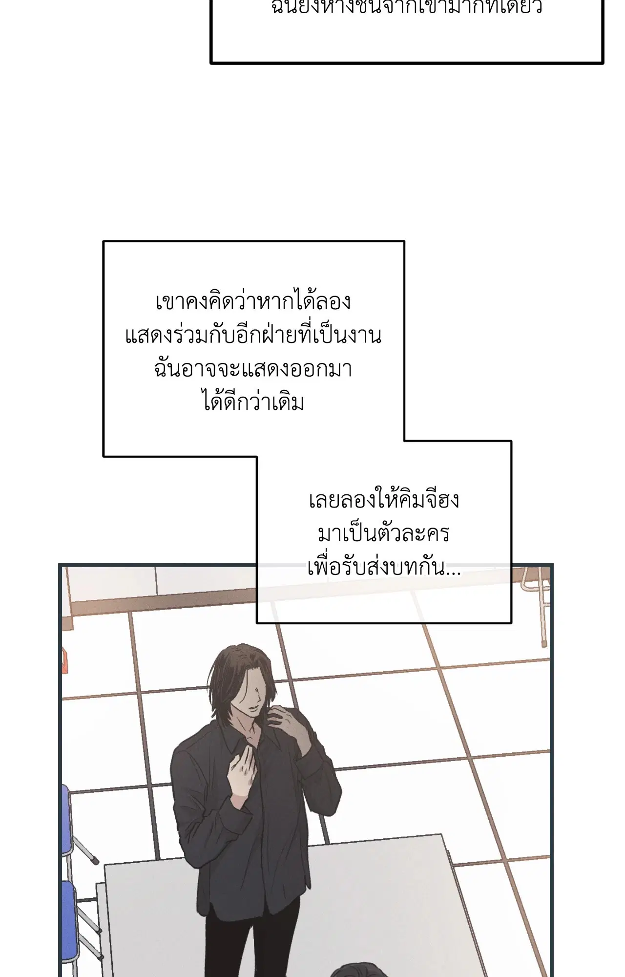 PAYBACK ตอนที่ 95.09 — หน้า 80 จาก 105