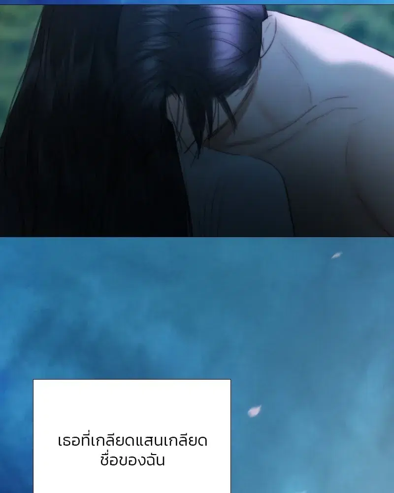 Serena ตอนที่ 73 — หน้า 109 จาก 147