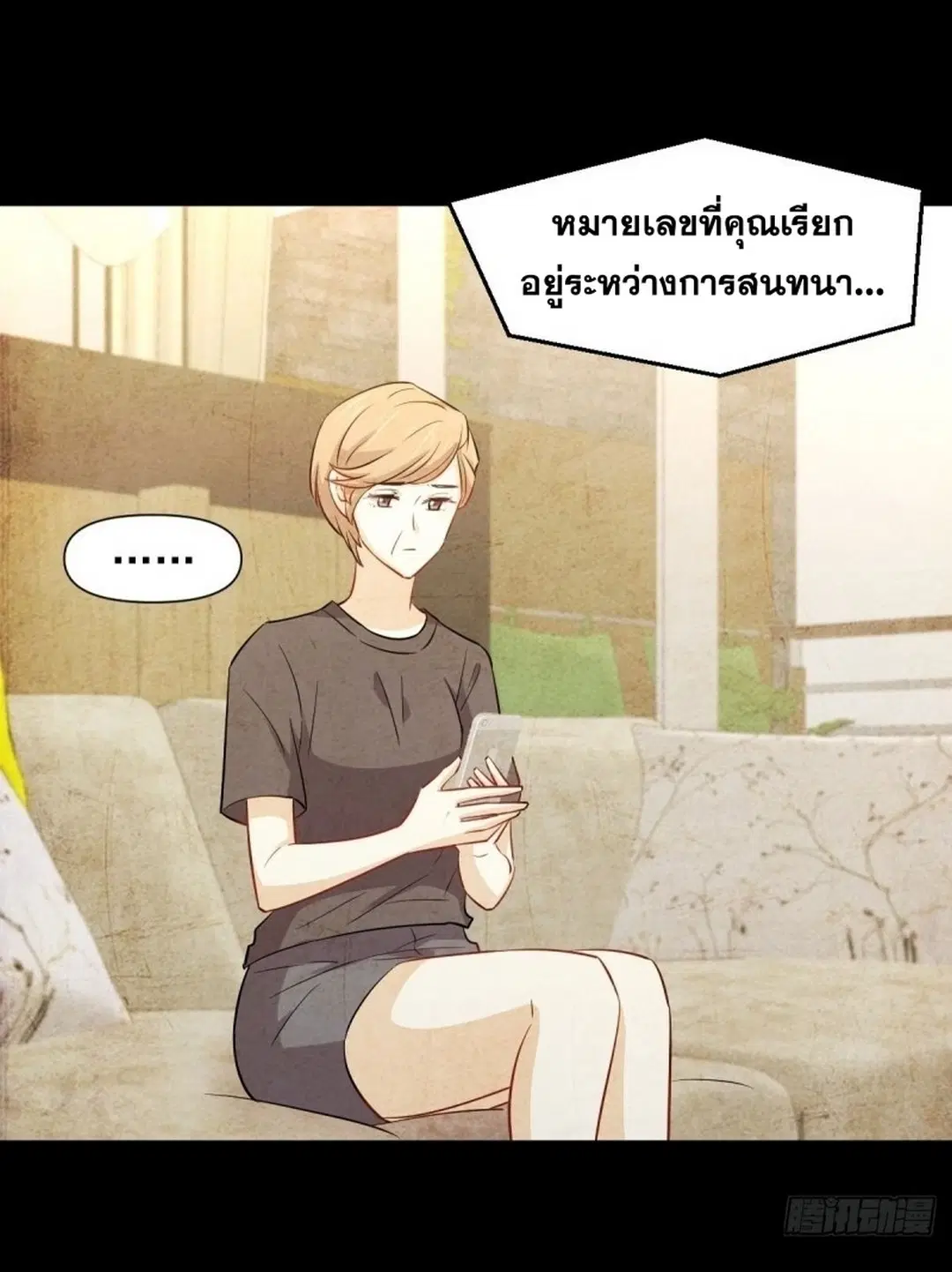 Immortal Swordsman in the Reverse World ตอนที่ 244 — หน้า 2 จาก 34