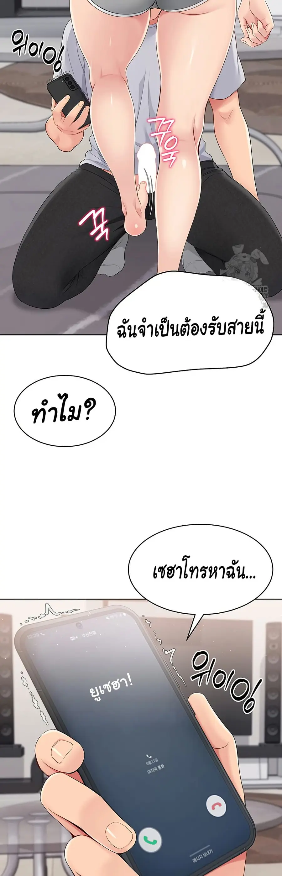 Set Up ตอนที่ 30 — หน้า 22 จาก 51