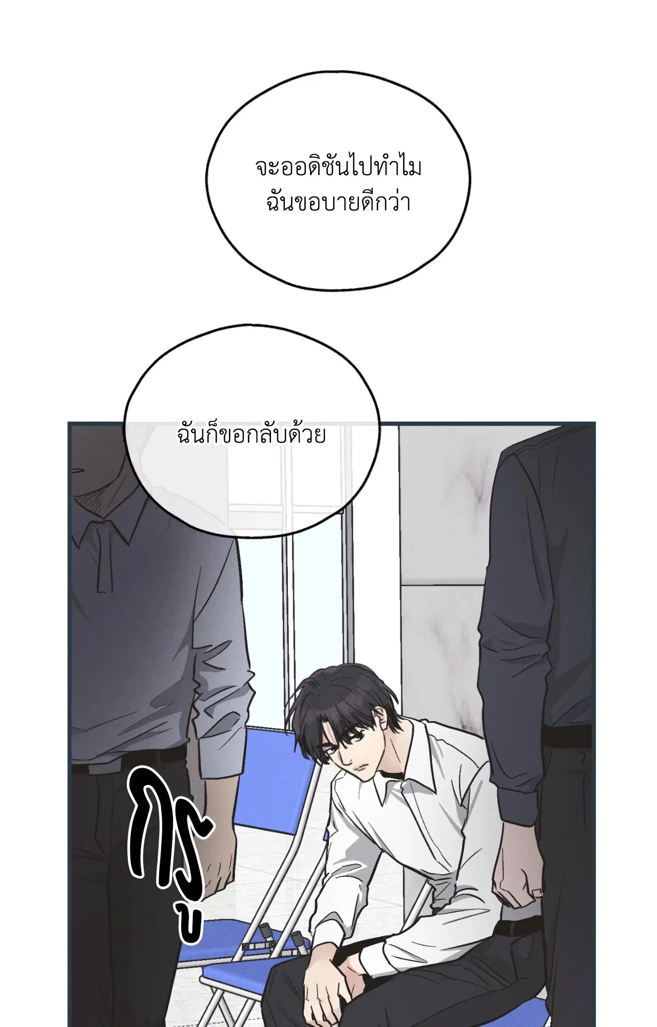 PAYBACK ตอนที่ 95.09 — หน้า 36 จาก 105