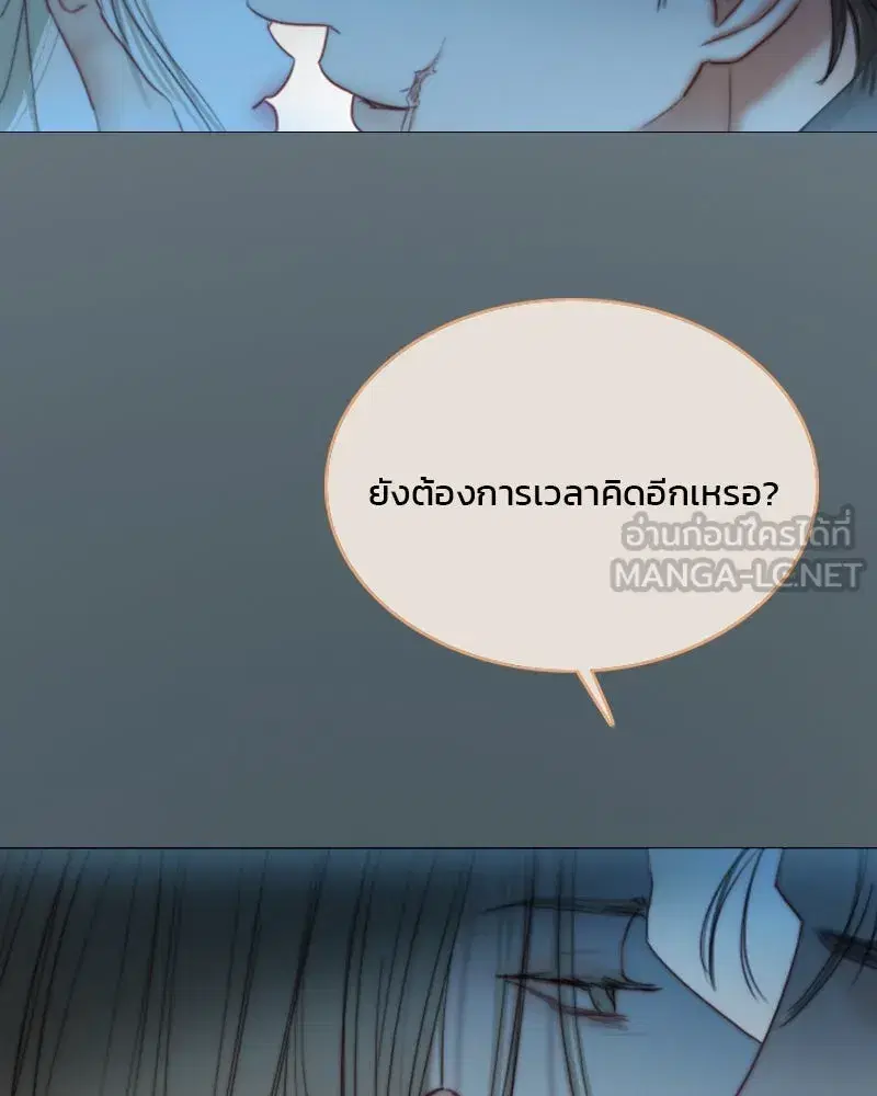 Serena ตอนที่ 104 — หน้า 69 จาก 133