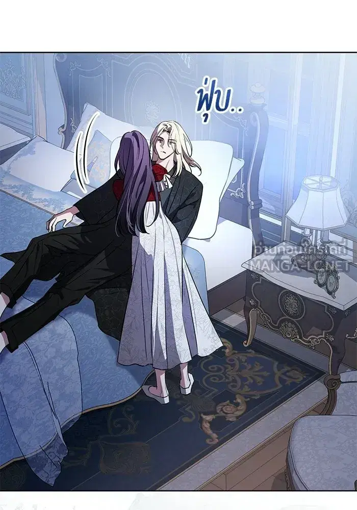 To My Husband’s Mistress ตอนที่ 95 — หน้า 54 จาก 132