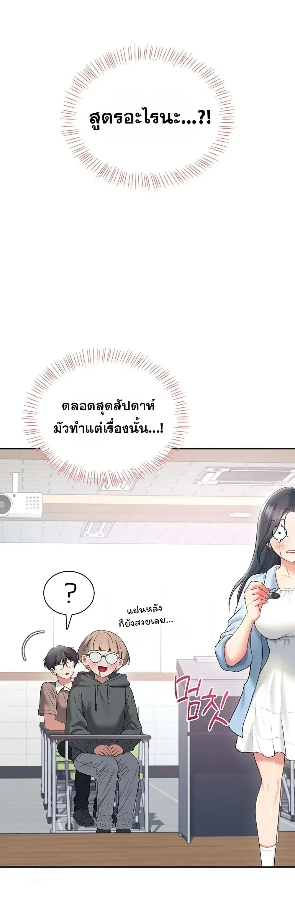 Wireless Touch ตอนที่ 84 — หน้า 35 จาก 51