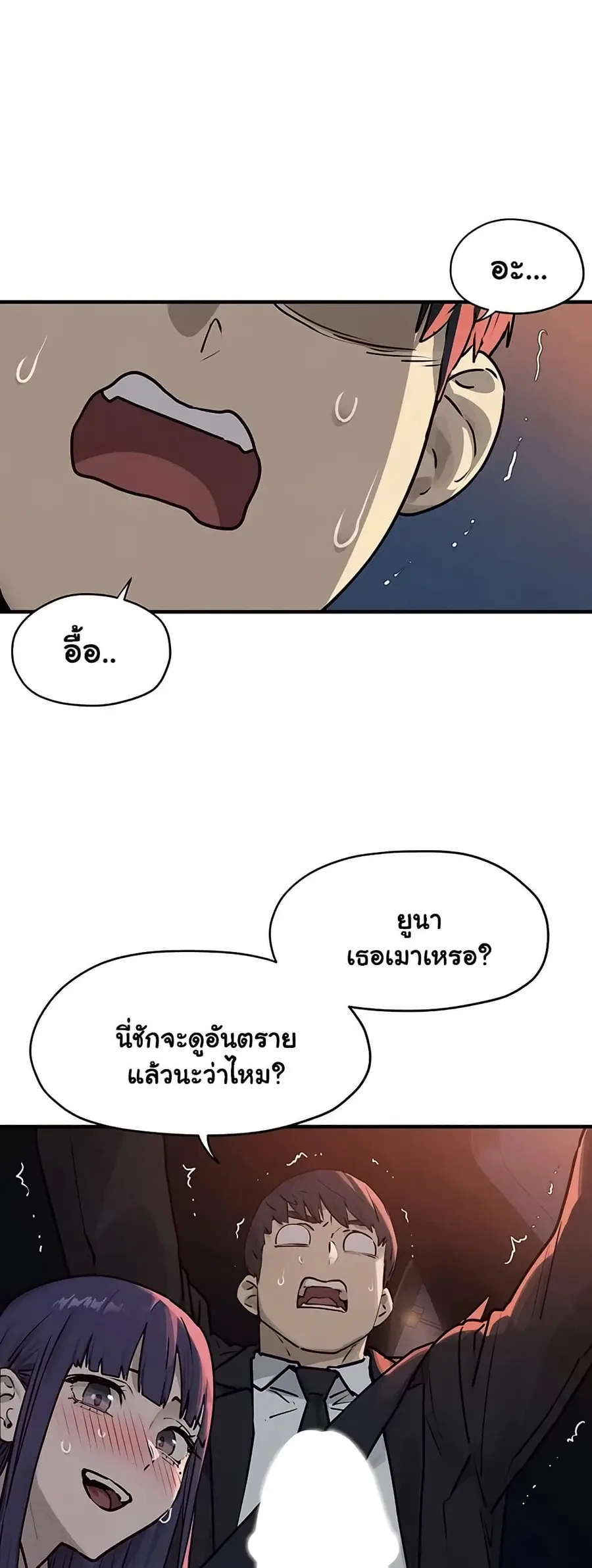 Moby Dick ตอนที่ 77 — หน้า 7 จาก 50