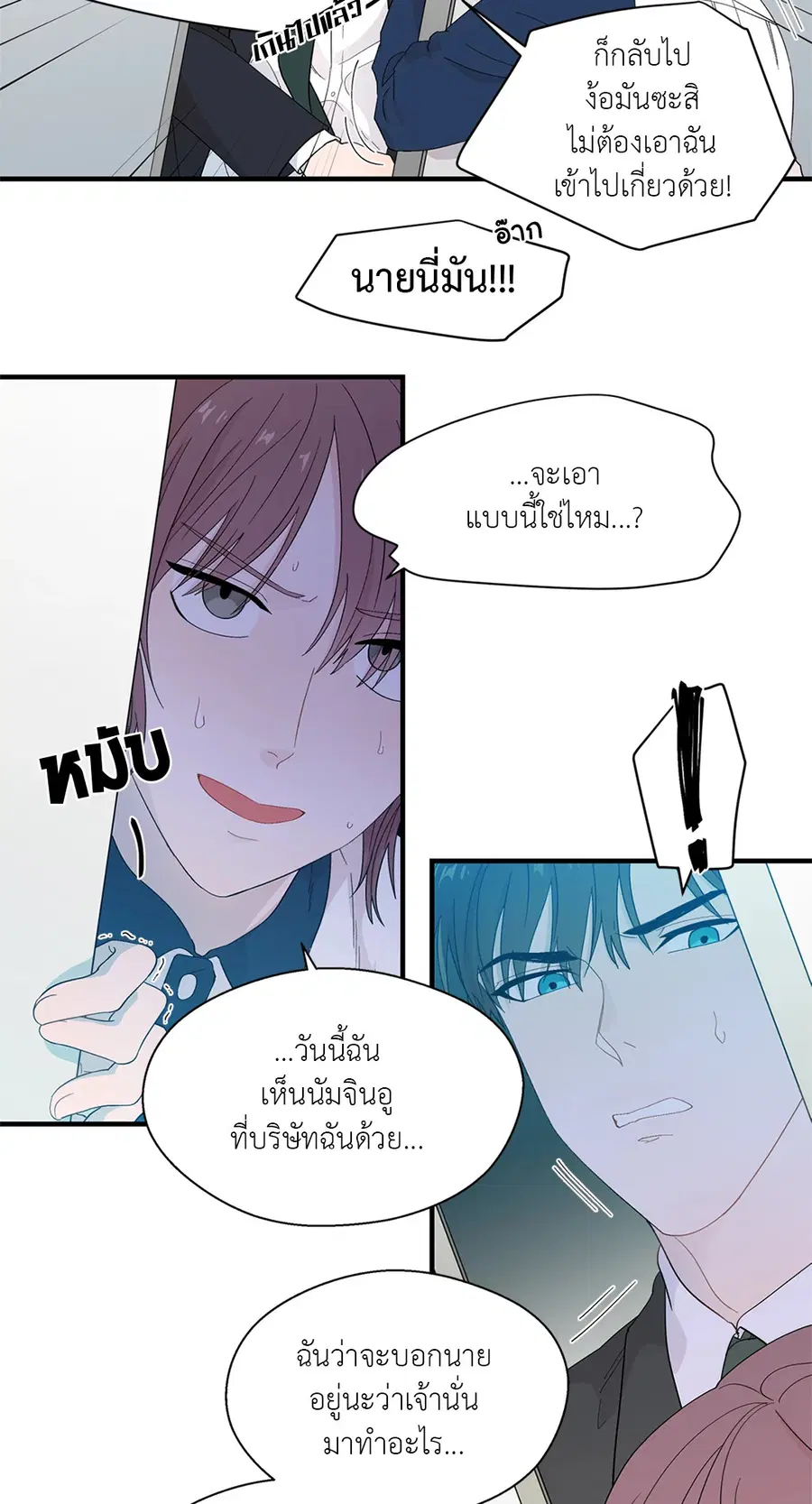 A Man of Virtue ตอนที่ 13 — หน้า 20 จาก 49