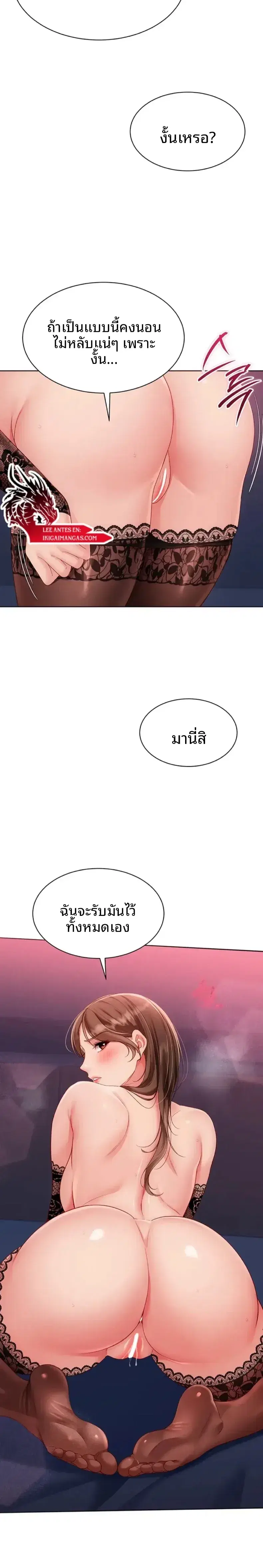 Set It! ตอนที่ 113 — หน้า 5 จาก 6