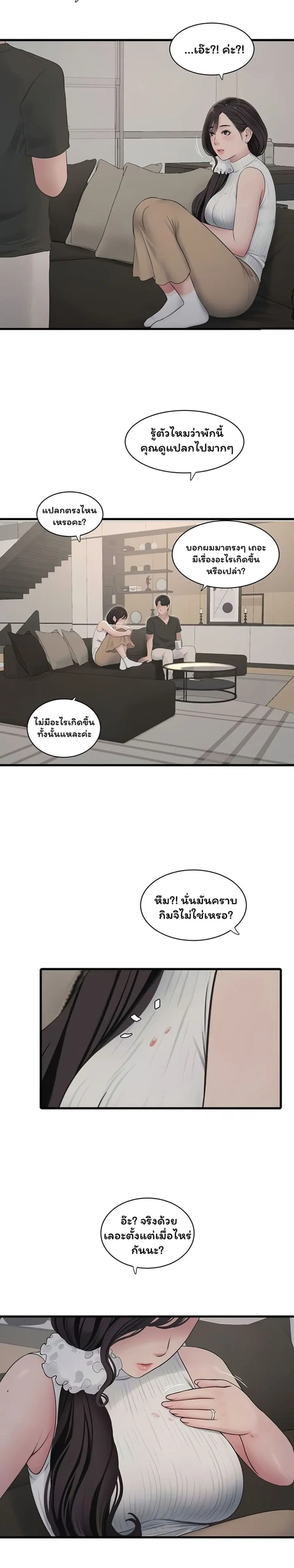 The Hole Diary ตอนที่ 102 — หน้า 15 จาก 20
