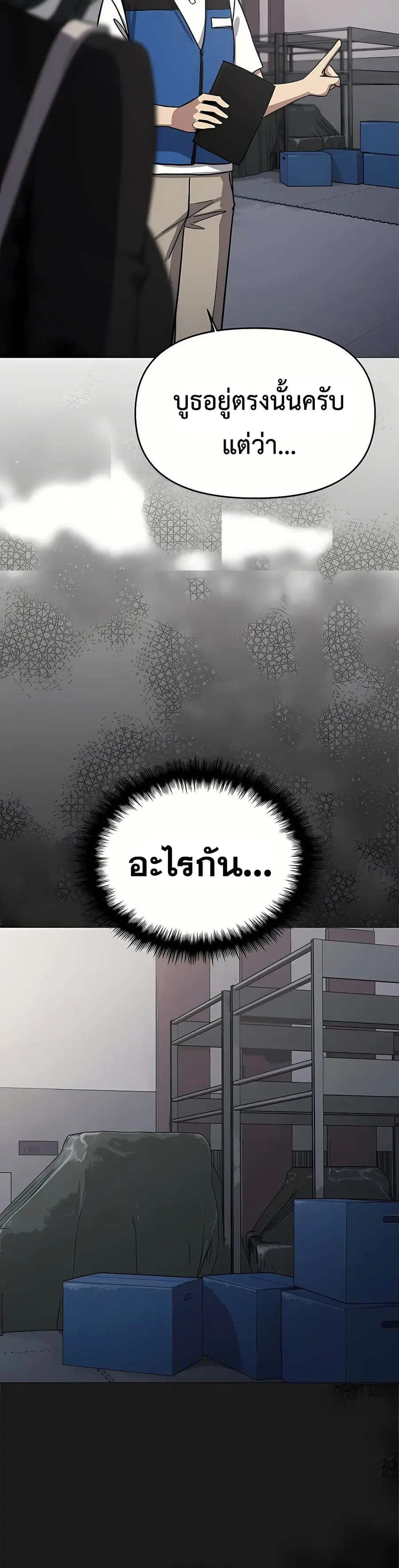 Stop Smoking ตอนที่ 90 — หน้า 31 จาก 52