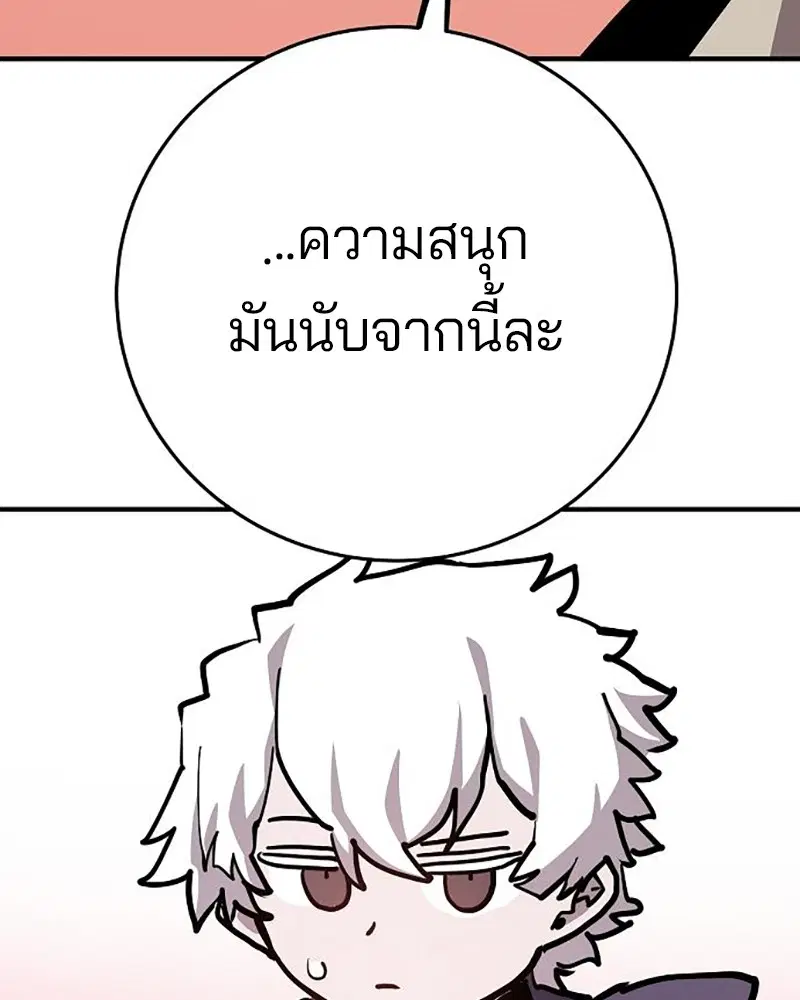 The Player ตอนที่ 162 — หน้า 38 จาก 188