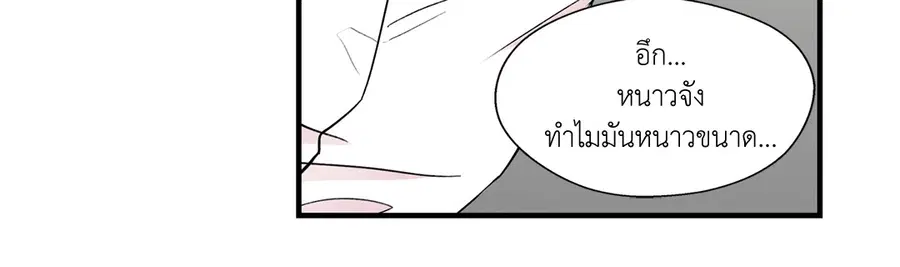 A Man of Virtue ตอนที่ 4 — หน้า 57 จาก 61