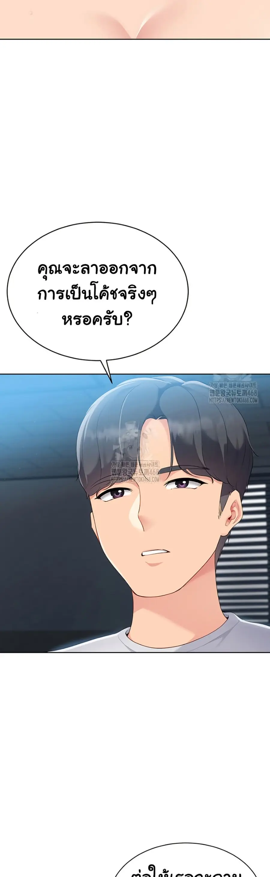 Set Up ตอนที่ 56 — หน้า 38 จาก 51