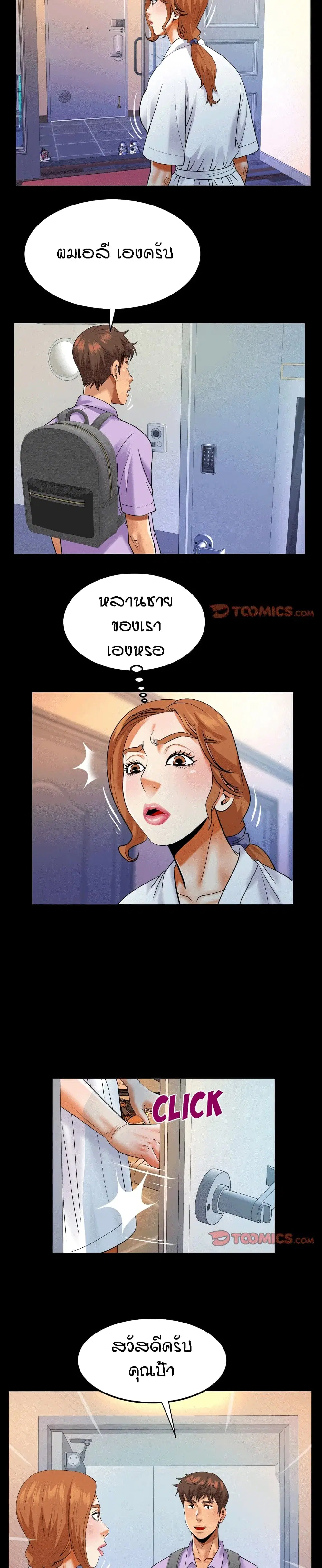 My Aunt ตอนที่ 128 — หน้า 2 จาก 17