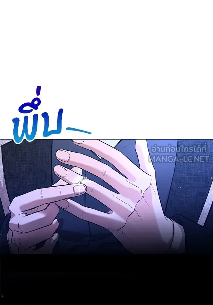 To My Husband’s Mistress ตอนที่ 1 — หน้า 78 จาก 131
