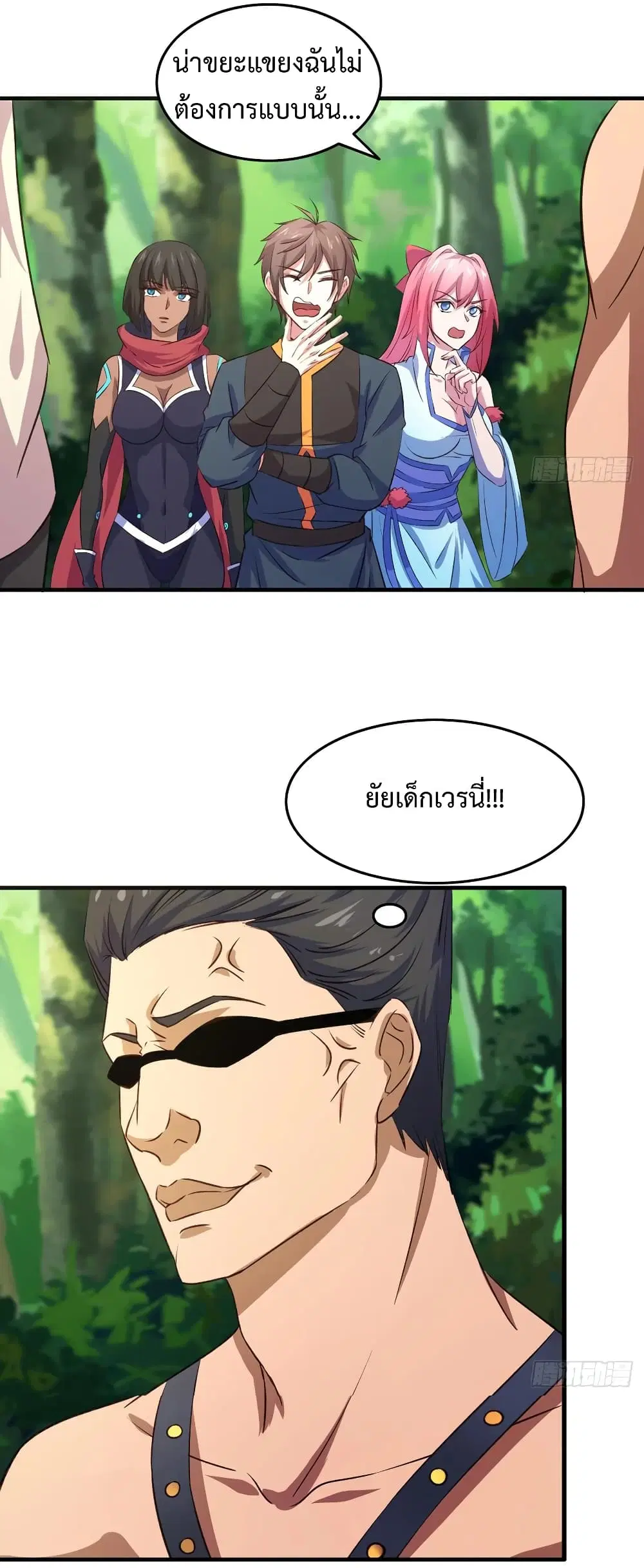 Super Harem Card ตอนที่ 24 — หน้า 4 จาก 41