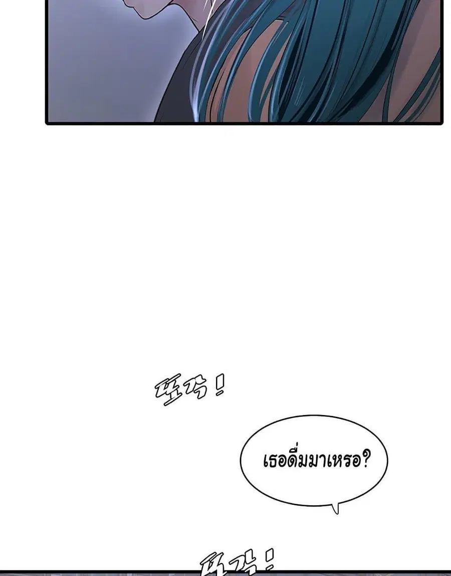 The Hole Diary ตอนที่ 60 — หน้า 13 จาก 75