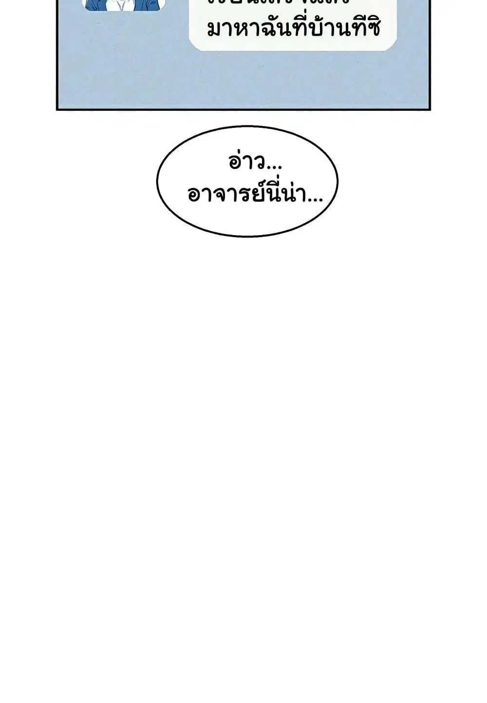 Let’s Hang Out from Today ตอนที่ 92 — หน้า 55 จาก 100