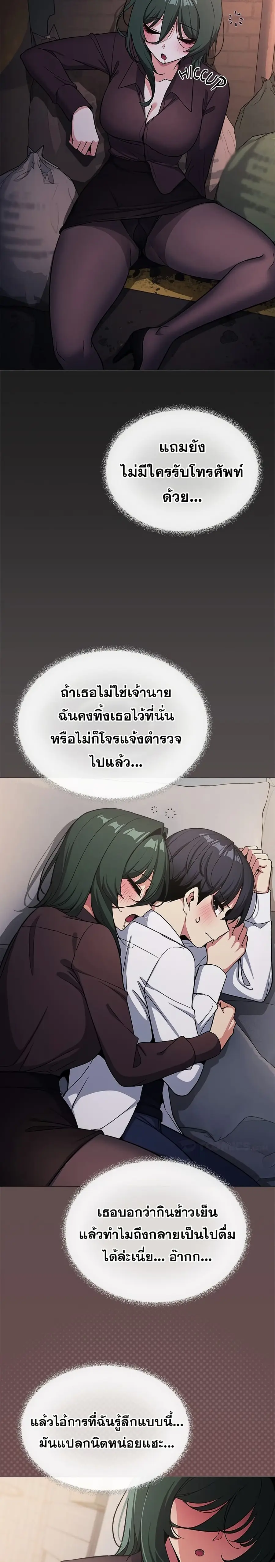 Stop Smoking ตอนที่ 45 — หน้า 30 จาก 38