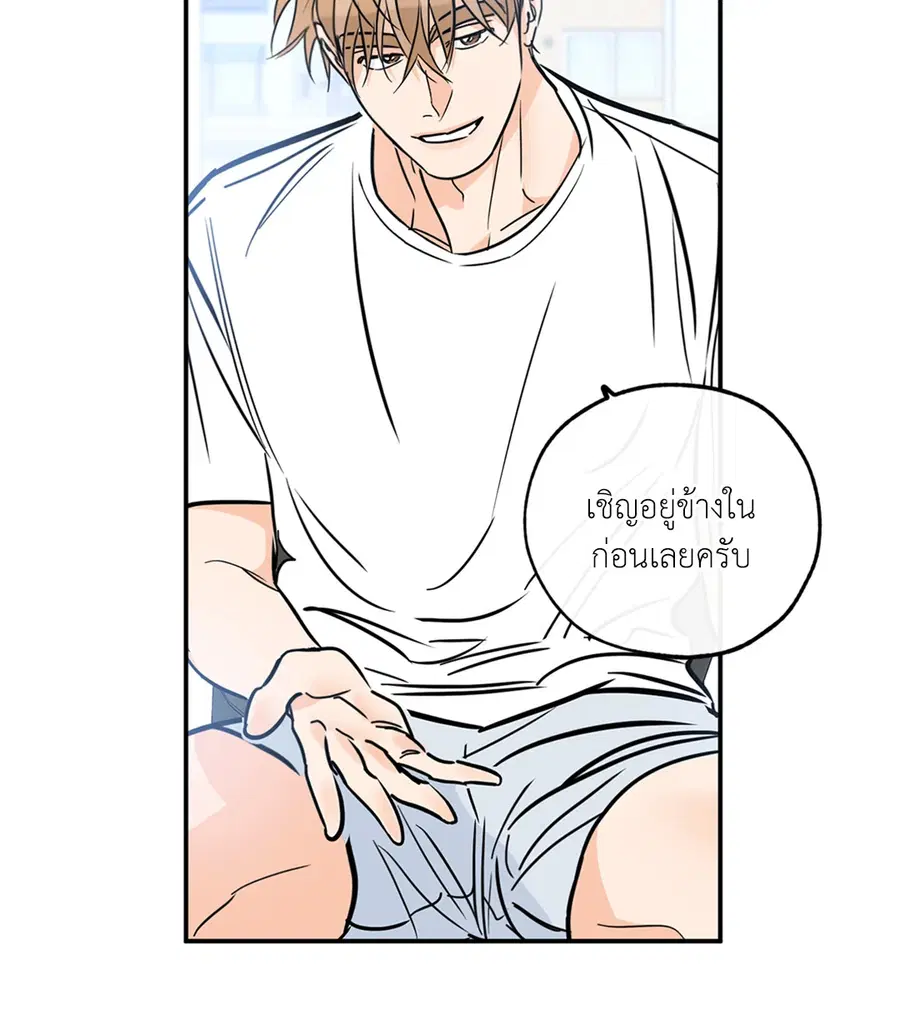 Lucky Paradise ตอนที่ 81.15 — หน้า 8 จาก 60