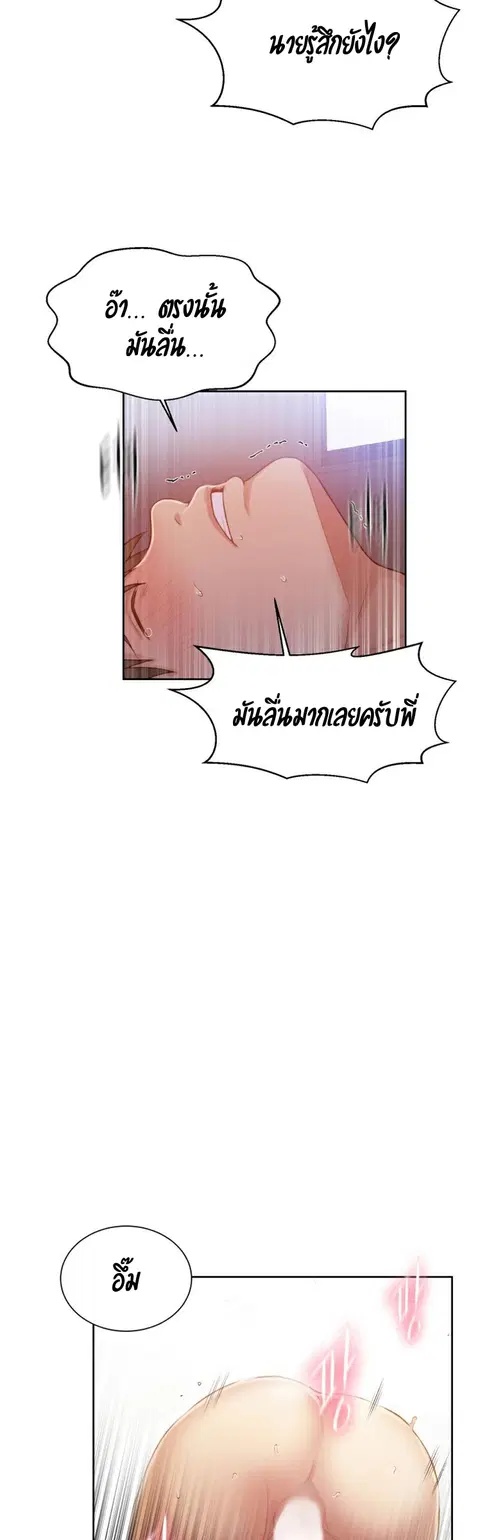 Secret Class ตอนที่ 11 — หน้า 34 จาก 40