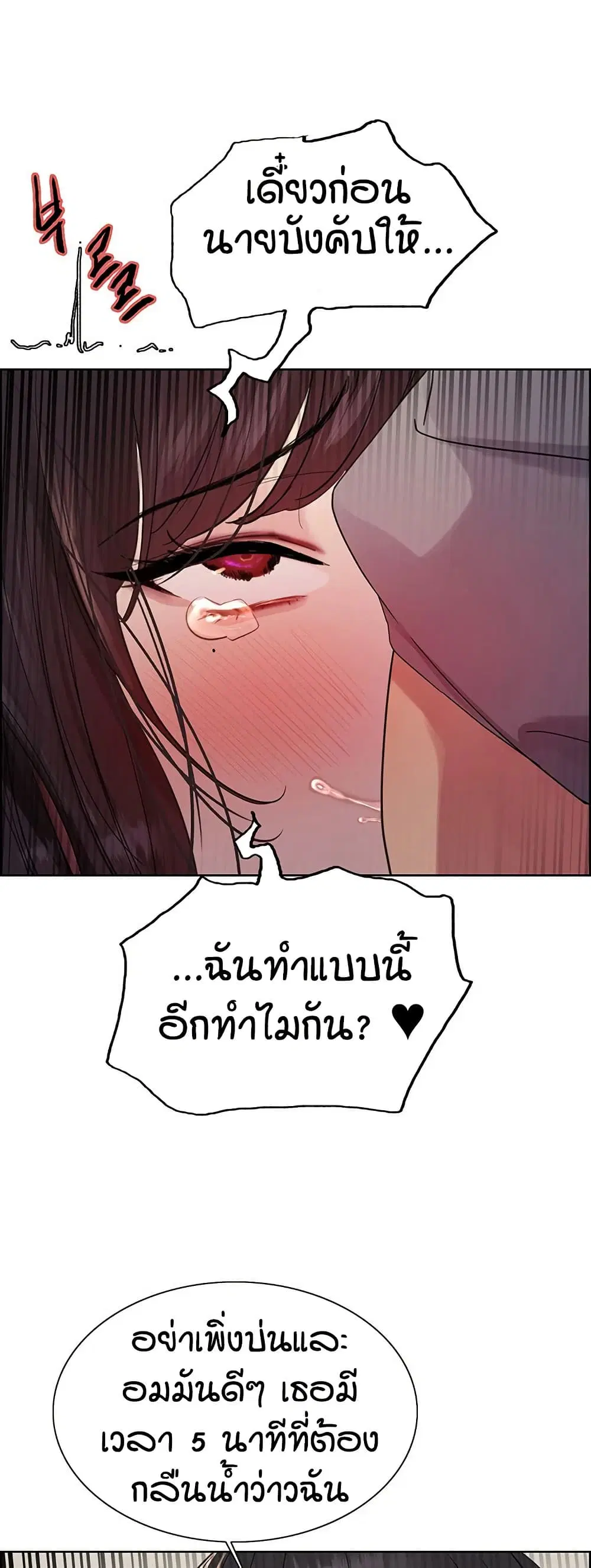 Sex-Stop Watch ตอนที่ 121 — หน้า 39 จาก 52